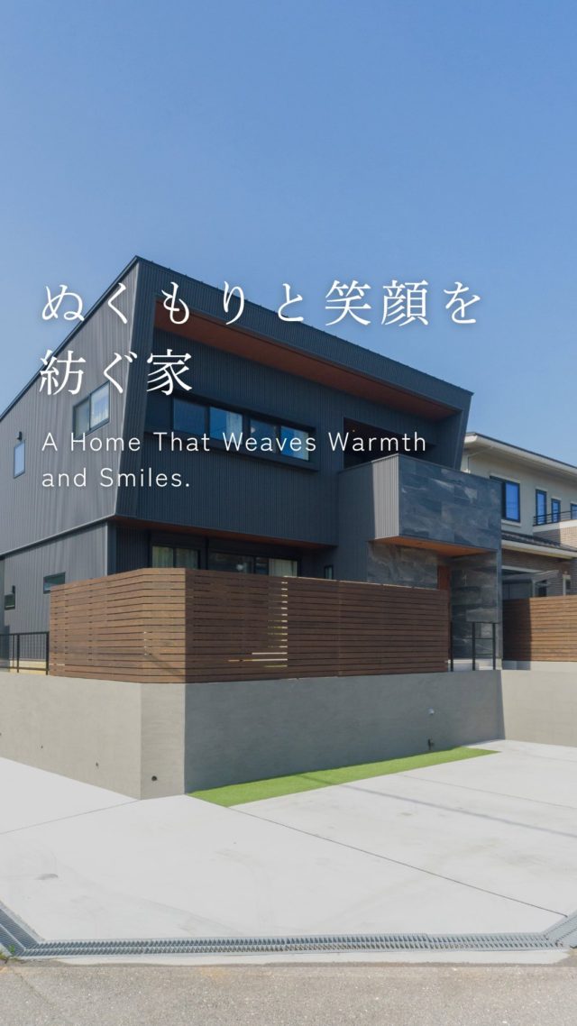 ぬくもりと笑顔を紡ぐ家

-———————————

つながりをデザインする
My two natures had memory in common.

KAZADESIGNは名古屋市を中心に、⼟地探しから設計・施工まで一貫して⼿がける住宅設計会社です。
“⾃分たちらしさ”と“デザイン性”を両立し、細部まで美意識の行き届いた空間を形にします。

-—————

📍名古屋市を中心に、愛知県内で対応中
📩 モデルハウス見学・施工事例はプロフィールのリンクから

株式会社三晃不動産　KAZA DESIGN
🏢名古屋市中川区戸田五丁目133番地
📞052-301-5252

#KAZADESIGN #カザデザイン #デザイン住宅 #ルームツアー #roomtour