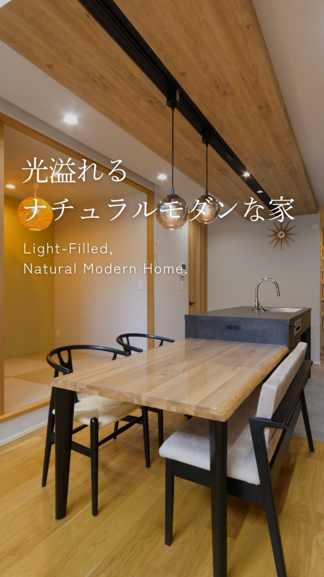 光溢れるナチュラルモダンな家

-———————————

つながりをデザインする
My two natures had memory in common.

KAZADESIGNは名古屋市を中心に、⼟地探しから設計・施工まで一貫して⼿がける住宅設計会社です。
“⾃分たちらしさ”と“デザイン性”を両立し、細部まで美意識の行き届いた空間を形にします。

-—————

📍名古屋市を中心に、愛知県内で対応中
📩 モデルハウス見学・施工事例はプロフィールのリンクから

株式会社三晃不動産　KAZA DESIGN
🏢名古屋市中川区戸田五丁目133番地
📞052-301-5252

#KAZADESIGN #カザデザイン #デザイン住宅 #ルームツアー #roomtour