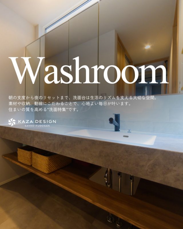 住まいの質を高める“洗面特集”

#洗面デザイン #洗面インテリア #手洗い場 

----------------------------------

つながりをデザインする
My two natures had memory in common.

KAZADESIGNは名古屋市を中心に、⼟地探しから設計・施工まで一貫して⼿がける住宅設計会社です。
“⾃分たちらしさ”と“デザイン性”を両立し、細部まで美意識の行き届いた空間を形にします。

----------------

📍名古屋市を中心に、愛知県内で対応中
📩 モデルハウス見学・施工事例はプロフィールのリンクから

株式会社三晃不動産　KAZA DESIGN
🏢名古屋市中川区戸田五丁目133番地
📞052-301-5252

#KAZADESIGN #カザデザイン #名古屋の家づくり #注文住宅 #デザイン住宅 #モノトーンインテリア
#高性能住宅 #洗練された暮らし #設計事務所と建てる家