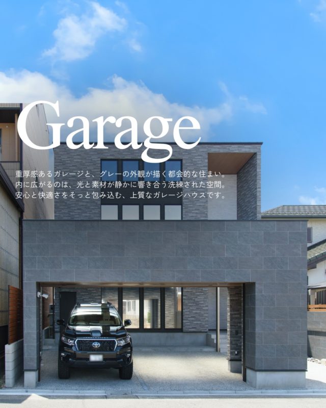 安心と快適さをそっと包み込む、上質なガレージハウス

#ガレージ #グレー外観 #玄関デザイン

----------------------------------

つながりをデザインする
My two natures had memory in common.

KAZADESIGNは名古屋市を中心に、⼟地探しから設計・施工まで一貫して⼿がける住宅設計会社です。
“⾃分たちらしさ”と“デザイン性”を両立し、細部まで美意識の行き届いた空間を形にします。

----------------

📍名古屋市を中心に、愛知県内で対応中
📩 モデルハウス見学・施工事例はプロフィールのリンクから

株式会社三晃不動産　KAZA DESIGN
🏢名古屋市中川区戸田五丁目133番地
📞052-301-5252

#KAZADESIGN #カザデザイン #名古屋の家づくり #注文住宅 #デザイン住宅 #モノトーンインテリア
#高性能住宅 #洗練された暮らし #設計事務所と建てる家
