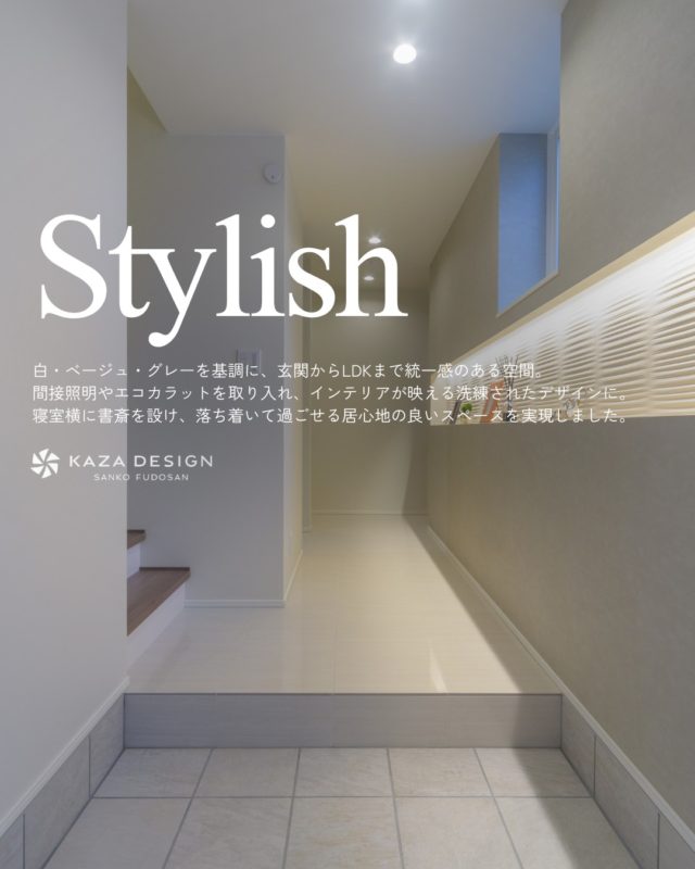 白・ベージュ・グレーを基調に、玄関からLDKまで統一感のある空間に

#玄関 #対面キッチン #ワークスペース

----------------------------------

つながりをデザインする
My two natures had memory in common.

KAZADESIGNは名古屋市を中心に、⼟地探しから設計・施工まで一貫して⼿がける住宅設計会社です。
“⾃分たちらしさ”と“デザイン性”を両立し、細部まで美意識の行き届いた空間を形にします。

----------------

📍名古屋市を中心に、愛知県内で対応中
📩 モデルハウス見学・施工事例はプロフィールのリンクから

株式会社三晃不動産　KAZA DESIGN
🏢名古屋市中川区戸田五丁目133番地
📞052-301-5252

#KAZADESIGN #カザデザイン #名古屋の家づくり #注文住宅 #デザイン住宅 #モノトーンインテリア
#高性能住宅 #洗練された暮らし #設計事務所と建てる家