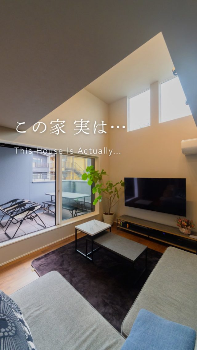 この家、実は…

-———————————

つながりをデザインする
My two natures had memory in common.

KAZADESIGNは名古屋市を中心に、⼟地探しから設計・施工まで一貫して⼿がける住宅設計会社です。
“⾃分たちらしさ”と“デザイン性”を両立し、細部まで美意識の行き届いた空間を形にします。

-—————

📍名古屋市を中心に、愛知県内で対応中
📩 モデルハウス見学・施工事例はプロフィールのリンクから

株式会社三晃不動産　KAZA DESIGN
🏢名古屋市中川区戸田五丁目133番地
📞052-301-5252

#KAZADESIGN #カザデザイン #デザイン住宅 #ルームツアー #roomtour