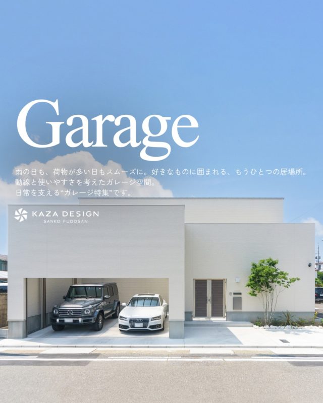 好きなものに囲まれる、もうひとつの居場所、“ガレージ特集”

#ガレージ #インナーガレージ #ガレージハウス 

----------------------------------

つながりをデザインする
My two natures had memory in common.

KAZADESIGNは名古屋市を中心に、⼟地探しから設計・施工まで一貫して⼿がける住宅設計会社です。
“⾃分たちらしさ”と“デザイン性”を両立し、細部まで美意識の行き届いた空間を形にします。

----------------

📍名古屋市を中心に、愛知県内で対応中
📩 モデルハウス見学・施工事例はプロフィールのリンクから

株式会社三晃不動産　KAZA DESIGN
🏢名古屋市中川区戸田五丁目133番地
📞052-301-5252

#KAZADESIGN #カザデザイン #名古屋の家づくり #注文住宅 #デザイン住宅 #モノトーンインテリア
#高性能住宅 #洗練された暮らし #設計事務所と建てる家