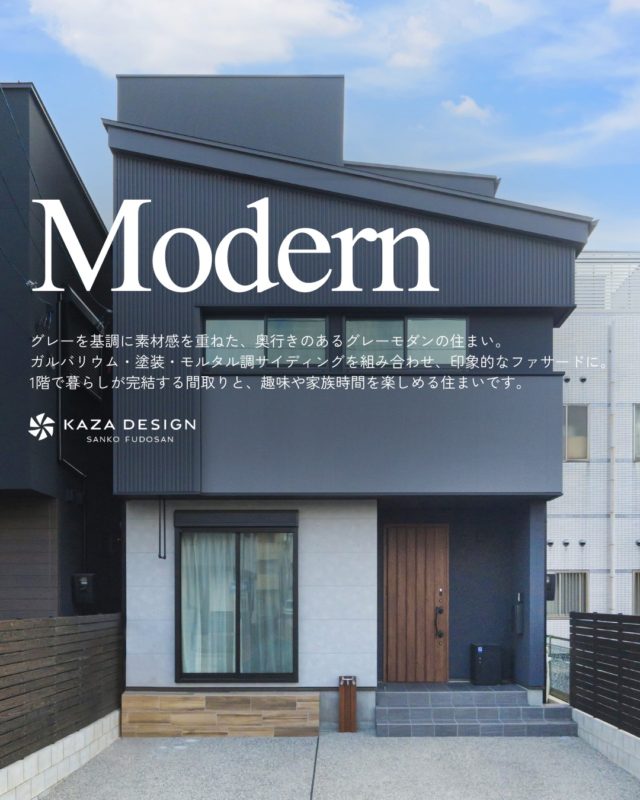グレーを基調に素材感を重ねた、奥行きのあるグレーモダンの住まい

#外観 #アイランドキッチン #畳スペース

----------------------------------

つながりをデザインする
My two natures had memory in common.

KAZADESIGNは名古屋市を中心に、⼟地探しから設計・施工まで一貫して⼿がける住宅設計会社です。
“⾃分たちらしさ”と“デザイン性”を両立し、細部まで美意識の行き届いた空間を形にします。

----------------

📍名古屋市を中心に、愛知県内で対応中
📩 モデルハウス見学・施工事例はプロフィールのリンクから

株式会社三晃不動産　KAZA DESIGN
🏢名古屋市中川区戸田五丁目133番地
📞052-301-5252

#KAZADESIGN #カザデザイン #名古屋の家づくり #注文住宅 #デザイン住宅 #モノトーンインテリア
#高性能住宅 #洗練された暮らし #設計事務所と建てる家