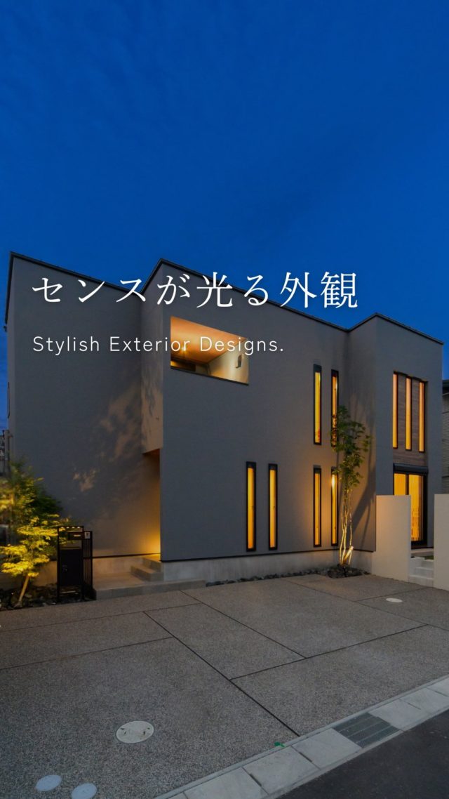 センスが光る外観

-———————————

つながりをデザインする
My two natures had memory in common.

KAZADESIGNは名古屋市を中心に、⼟地探しから設計・施工まで一貫して⼿がける住宅設計会社です。
“⾃分たちらしさ”と“デザイン性”を両立し、細部まで美意識の行き届いた空間を形にします。

-—————

📍名古屋市を中心に、愛知県内で対応中
📩 モデルハウス見学・施工事例はプロフィールのリンクから

株式会社三晃不動産　KAZA DESIGN
🏢名古屋市中川区戸田五丁目133番地
📞052-301-5252

#KAZADESIGN #カザデザイン #デザイン住宅 #ルームツアー #roomtour
