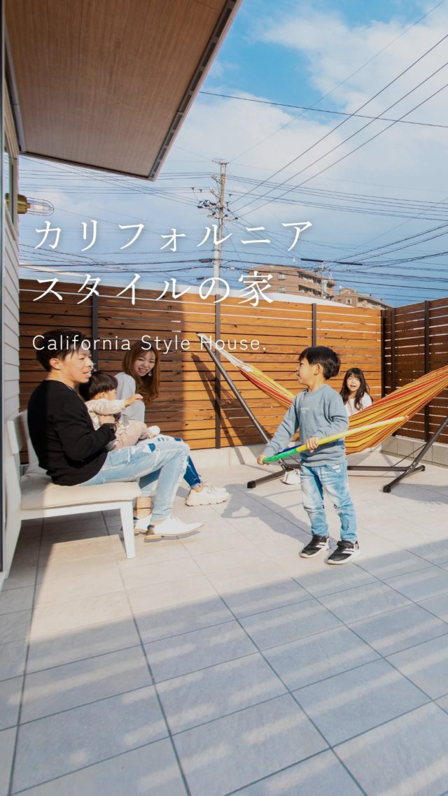 カリフォルニアスタイルの家

-———————————

つながりをデザインする
My two natures had memory in common.

KAZADESIGNは名古屋市を中心に、⼟地探しから設計・施工まで一貫して⼿がける住宅設計会社です。
“⾃分たちらしさ”と“デザイン性”を両立し、細部まで美意識の行き届いた空間を形にします。

-—————

📍名古屋市を中心に、愛知県内で対応中
📩 モデルハウス見学・施工事例はプロフィールのリンクから

株式会社三晃不動産　KAZA DESIGN
🏢名古屋市中川区戸田五丁目133番地
📞052-301-5252

#KAZADESIGN #カザデザイン #デザイン住宅 #ルームツアー #roomtour