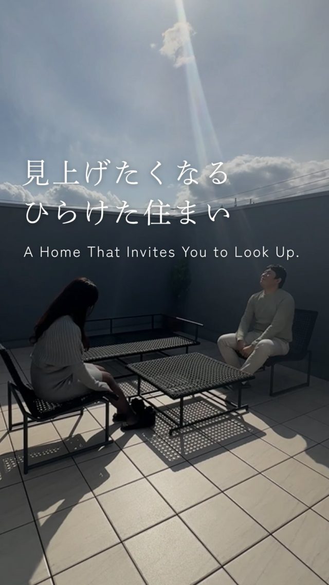 見上げたくなる、ひらけた住まい

-———————————

つながりをデザインする
My two natures had memory in common.

KAZADESIGNは名古屋市を中心に、⼟地探しから設計・施工まで一貫して⼿がける住宅設計会社です。
“⾃分たちらしさ”と“デザイン性”を両立し、細部まで美意識の行き届いた空間を形にします。

-—————

📍名古屋市を中心に、愛知県内で対応中
📩 モデルハウス見学・施工事例はプロフィールのリンクから

株式会社三晃不動産　KAZA DESIGN
🏢名古屋市中川区戸田五丁目133番地
📞052-301-5252

#KAZADESIGN #カザデザイン #デザイン住宅 #ルームツアー #roomtour