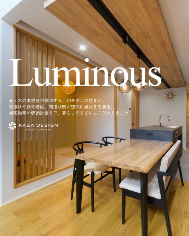 光と木の素材感が調和する、和モダンの住まい

#横並びキッチン #リビング階段 #玄関収納

----------------------------------

つながりをデザインする
My two natures had memory in common.

KAZADESIGNは名古屋市を中心に、⼟地探しから設計・施工まで一貫して⼿がける住宅設計会社です。
“⾃分たちらしさ”と“デザイン性”を両立し、細部まで美意識の行き届いた空間を形にします。

----------------

📍名古屋市を中心に、愛知県内で対応中
📩 モデルハウス見学・施工事例はプロフィールのリンクから

株式会社三晃不動産　KAZA DESIGN
🏢名古屋市中川区戸田五丁目133番地
📞052-301-5252

#KAZADESIGN #カザデザイン #名古屋の家づくり #注文住宅 #デザイン住宅 #モノトーンインテリア
#高性能住宅 #洗練された暮らし #設計事務所と建てる家