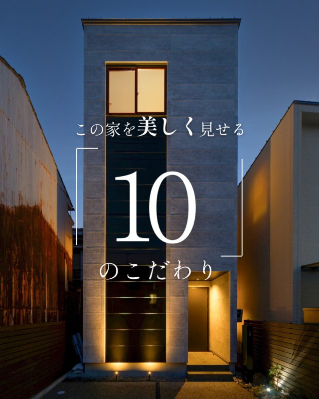 この家を美しく見せる「10」のこだわり

#2階リビング #クロス選び #家のこだわり

----------------------------------

つながりをデザインする
My two natures had memory in common.

KAZADESIGNは名古屋市を中心に、⼟地探しから設計・施工まで一貫して⼿がける住宅設計会社です。
“⾃分たちらしさ”と“デザイン性”を両立し、細部まで美意識の行き届いた空間を形にします。

----------------

📍名古屋市を中心に、愛知県内で対応中
📩 モデルハウス見学・施工事例はプロフィールのリンクから

株式会社三晃不動産　KAZA DESIGN
🏢名古屋市中川区戸田五丁目133番地
📞052-301-5252

#KAZADESIGN #カザデザイン #名古屋の家づくり #注文住宅 #デザイン住宅 #モノトーンインテリア
#高性能住宅 #洗練された暮らし #設計事務所と建てる家