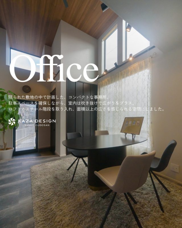 ロフトとスチール階段を取り入れ、面積以上の広さを感じられる空間

#ロフト #吹き抜け #スケルトン階段

----------------------------------

つながりをデザインする
My two natures had memory in common.

KAZADESIGNは名古屋市を中心に、⼟地探しから設計・施工まで一貫して⼿がける住宅設計会社です。
“⾃分たちらしさ”と“デザイン性”を両立し、細部まで美意識の行き届いた空間を形にします。

----------------

📍名古屋市を中心に、愛知県内で対応中
📩 モデルハウス見学・施工事例はプロフィールのリンクから

株式会社三晃不動産　KAZA DESIGN
🏢名古屋市中川区戸田五丁目133番地
📞052-301-5252

#KAZADESIGN #カザデザイン #名古屋の家づくり #注文住宅 #デザイン住宅 #モノトーンインテリア
#高性能住宅 #洗練された暮らし #設計事務所と建てる家