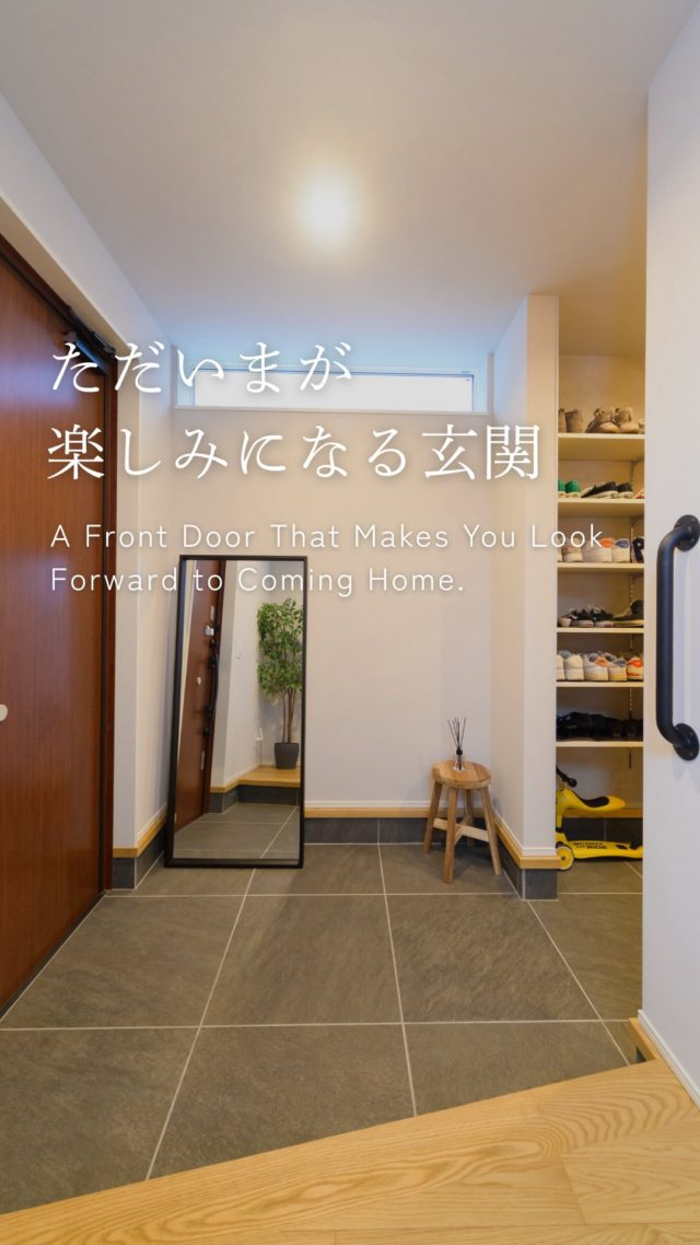 ただいまが楽しみになる玄関

-———————————

つながりをデザインする
My two natures had memory in common.

KAZADESIGNは名古屋市を中心に、⼟地探しから設計・施工まで一貫して⼿がける住宅設計会社です。
“⾃分たちらしさ”と“デザイン性”を両立し、細部まで美意識の行き届いた空間を形にします。

-—————

📍名古屋市を中心に、愛知県内で対応中
📩 モデルハウス見学・施工事例はプロフィールのリンクから

株式会社三晃不動産　KAZA DESIGN
🏢名古屋市中川区戸田五丁目133番地
📞052-301-5252

#KAZADESIGN #カザデザイン #デザイン住宅 #ルームツアー #roomtour