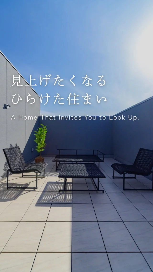見上げたくなる、ひらけた住まい

-———————————

つながりをデザインする
My two natures had memory in common.

KAZADESIGNは名古屋市を中心に、⼟地探しから設計・施工まで一貫して⼿がける住宅設計会社です。
“⾃分たちらしさ”と“デザイン性”を両立し、細部まで美意識の行き届いた空間を形にします。

-—————

📍名古屋市を中心に、愛知県内で対応中
📩 モデルハウス見学・施工事例はプロフィールのリンクから

株式会社三晃不動産　KAZA DESIGN
🏢名古屋市中川区戸田五丁目133番地
📞052-301-5252

#KAZADESIGN #カザデザイン #名古屋の家づくり #注文住宅 #デザイン住宅