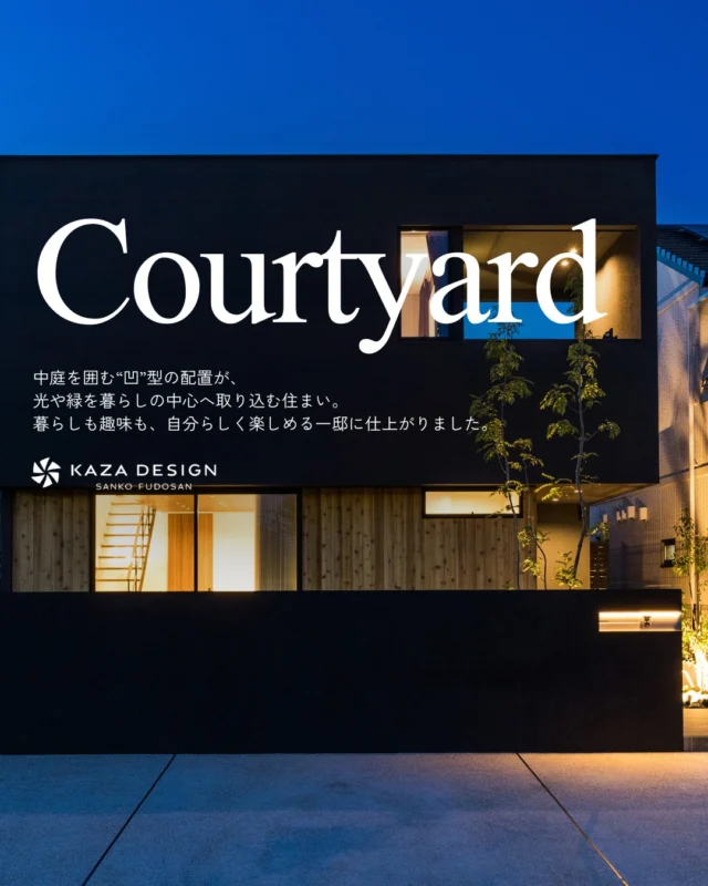 暮らしも趣味も、自分らしく楽しめる一邸

#夜の外観 #外観照明 #リビング階段

----------------------------------

つながりをデザインする
My two natures had memory in common.

KAZADESIGNは名古屋市を中心に、⼟地探しから設計・施工まで一貫して⼿がける住宅設計会社です。
“⾃分たちらしさ”と“デザイン性”を両立し、細部まで美意識の行き届いた空間を形にします。

----------------

📍名古屋市を中心に、愛知県内で対応中
📩 モデルハウス見学・施工事例はプロフィールのリンクから

株式会社三晃不動産　KAZA DESIGN
🏢名古屋市中川区戸田五丁目133番地
📞052-301-5252

#KAZADESIGN #カザデザイン #名古屋の家づくり
#注文住宅 #デザイン住宅 #モノトーンインテリア
#高性能住宅 #洗練された暮らし #設計事務所と建てる家