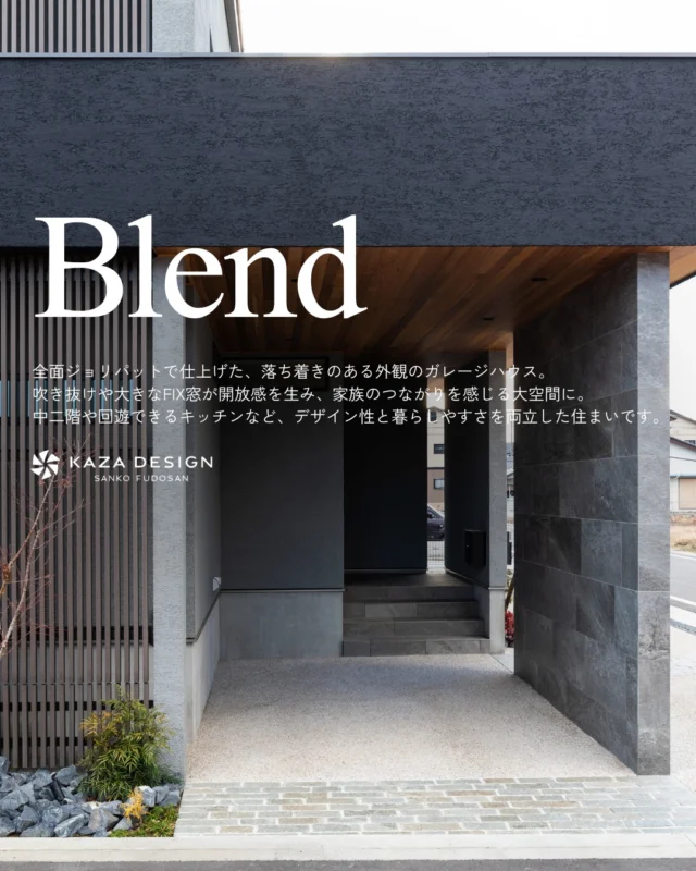 デザイン性と暮らしやすさを両立した住まい

#外観 #玄関ポーチ #見せ梁

----------------------------------

つながりをデザインする
My two natures had memory in common.

KAZADESIGNは名古屋市を中心に、⼟地探しから設計・施工まで一貫して⼿がける住宅設計会社です。
“⾃分たちらしさ”と“デザイン性”を両立し、細部まで美意識の行き届いた空間を形にします。

----------------

📍名古屋市を中心に、愛知県内で対応中
📩 モデルハウス見学・施工事例はプロフィールのリンクから

株式会社三晃不動産　KAZA DESIGN
🏢名古屋市中川区戸田五丁目133番地
📞052-301-5252

#KAZADESIGN #カザデザイン #名古屋の家づくり
#注文住宅 #デザイン住宅 #モノトーンインテリア
#高性能住宅 #洗練された暮らし #設計事務所と建てる家