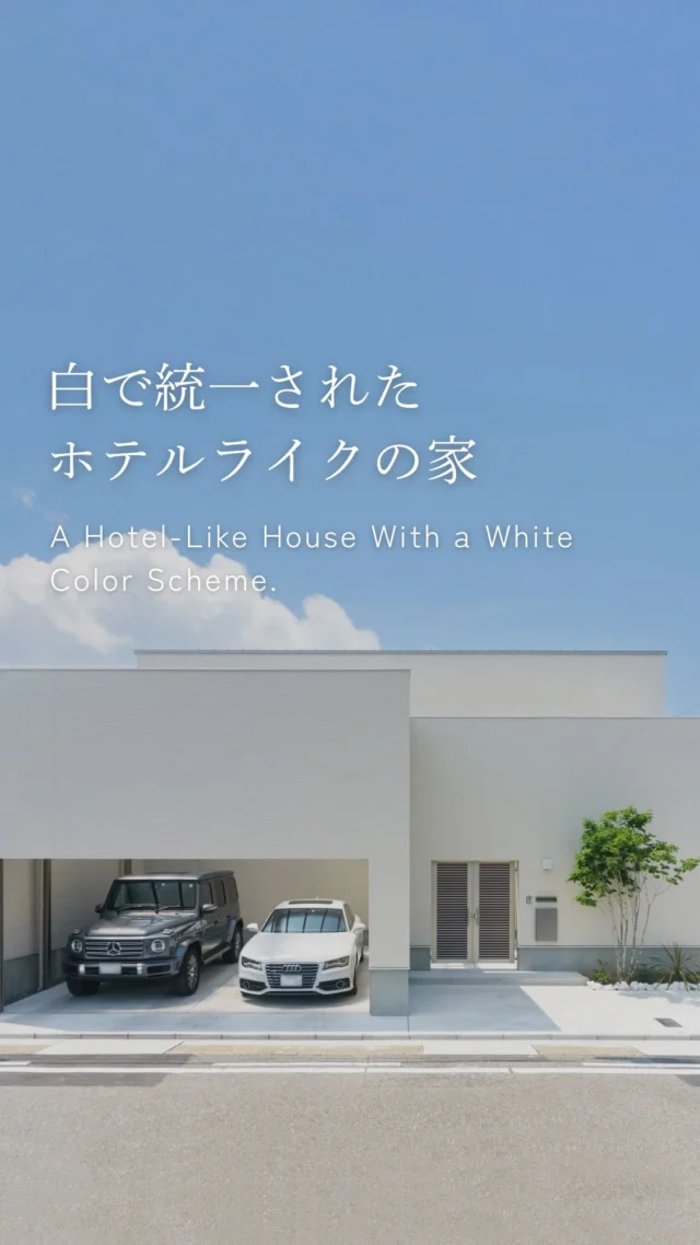 白で統一されたホテルライクの家

-———————————

つながりをデザインする
My two natures had memory in common.

KAZADESIGNは名古屋市を中心に、⼟地探しから設計・施工まで一貫して⼿がける住宅設計会社です。
“⾃分たちらしさ”と“デザイン性”を両立し、細部まで美意識の行き届いた空間を形にします。

-—————

📍名古屋市を中心に、愛知県内で対応中
📩 モデルハウス見学・施工事例はプロフィールのリンクから

株式会社三晃不動産　KAZA DESIGN
🏢名古屋市中川区戸田五丁目133番地
📞052-301-5252

#KAZADESIGN #カザデザイン #デザイン住宅 #ルームツアー #roomtour