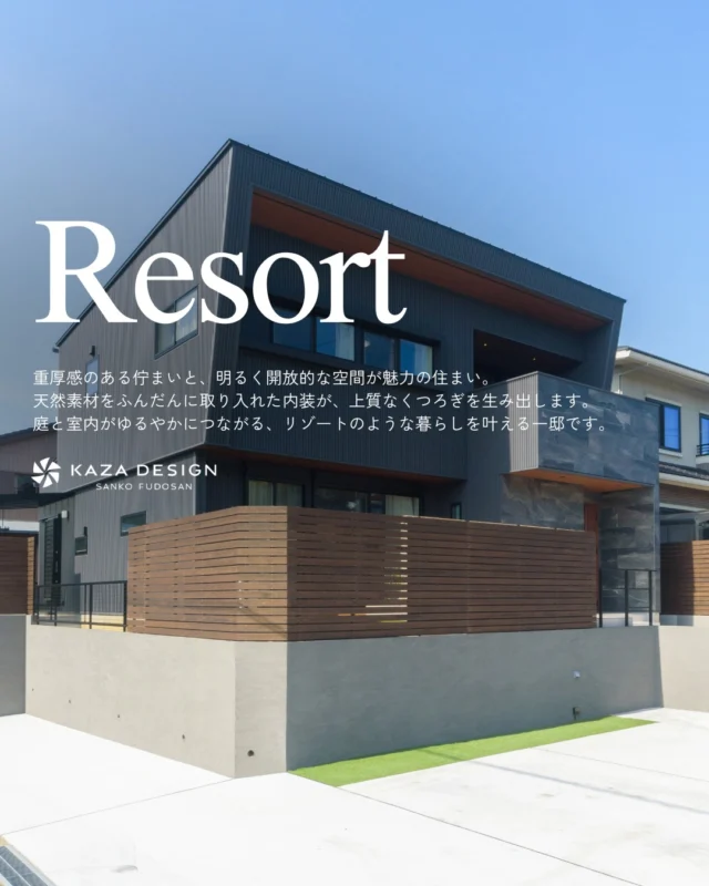 庭と室内がゆるやかにつながる、リゾートのような暮らしを叶える一邸

#ウッドデッキ #外観 #寝室クロス 

----------------------------------

つながりをデザインする
My two natures had memory in common.

KAZADESIGNは名古屋市を中心に、⼟地探しから設計・施工まで一貫して⼿がける住宅設計会社です。
“⾃分たちらしさ”と“デザイン性”を両立し、細部まで美意識の行き届いた空間を形にします。

----------------

📍名古屋市を中心に、愛知県内で対応中
📩 モデルハウス見学・施工事例はプロフィールのリンクから

株式会社三晃不動産　KAZA DESIGN
🏢名古屋市中川区戸田五丁目133番地
📞052-301-5252

#KAZADESIGN #カザデザイン #名古屋の家づくり
#注文住宅 #デザイン住宅 #モノトーンインテリア
#高性能住宅 #洗練された暮らし #設計事務所と建てる家