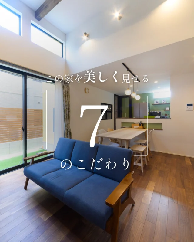 この家を美しく見せる「7」のこだわり

＃クッションフロア #垂れ壁 #家のこだわり

----------------------------------

つながりをデザインする
My two natures had memory in common.

KAZADESIGNは名古屋市を中心に、⼟地探しから設計・施工まで一貫して⼿がける住宅設計会社です。
“⾃分たちらしさ”と“デザイン性”を両立し、細部まで美意識の行き届いた空間を形にします。

----------------

📍名古屋市を中心に、愛知県内で対応中
📩 モデルハウス見学・施工事例はプロフィールのリンクから

株式会社三晃不動産　KAZA DESIGN
🏢名古屋市中川区戸田五丁目133番地
📞052-301-5252

#KAZADESIGN #カザデザイン #名古屋の家づくり
#注文住宅 #デザイン住宅 #モノトーンインテリア
#高性能住宅 #洗練された暮らし #設計事務所と建てる家