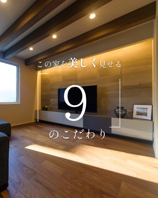 この家を美しく見せる「9」のこだわり

#外壁タイル #エコカラット #家のこだわり

----------------------------------

つながりをデザインする
My two natures had memory in common.

KAZADESIGNは名古屋市を中心に、⼟地探しから設計・施工まで一貫して⼿がける住宅設計会社です。
“⾃分たちらしさ”と“デザイン性”を両立し、細部まで美意識の行き届いた空間を形にします。

----------------

📍名古屋市を中心に、愛知県内で対応中
📩 モデルハウス見学・施工事例はプロフィールのリンクから

株式会社三晃不動産　KAZA DESIGN
🏢名古屋市中川区戸田五丁目133番地
📞052-301-5252

#KAZADESIGN #カザデザイン #名古屋の家づくり
#注文住宅 #デザイン住宅 #モノトーンインテリア
#高性能住宅 #洗練された暮らし #設計事務所と建てる家