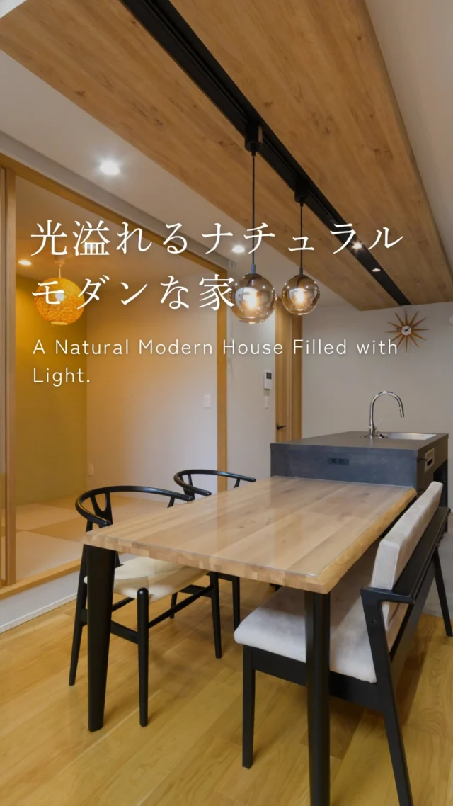 光溢れるナチュラルモダンな家

-———————————

つながりをデザインする
My two natures had memory in common.

KAZADESIGNは名古屋市を中心に、⼟地探しから設計・施工まで一貫して⼿がける住宅設計会社です。
“⾃分たちらしさ”と“デザイン性”を両立し、細部まで美意識の行き届いた空間を形にします。

-—————

📍名古屋市を中心に、愛知県内で対応中
📩 モデルハウス見学・施工事例はプロフィールのリンクから

株式会社三晃不動産　KAZA DESIGN
🏢名古屋市中川区戸田五丁目133番地
📞052-301-5252

#KAZADESIGN #カザデザイン #名古屋の家づくり #注文住宅 #デザイン住宅