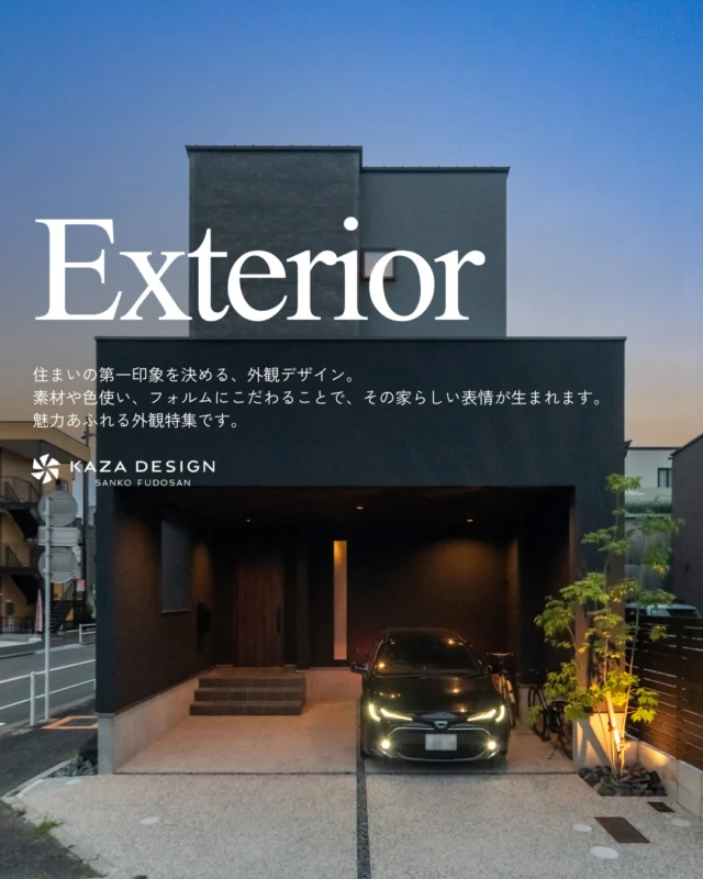 住まいの第一印象を決める“外観”特集

#白い外観 #かっこいい外観 #外観デザイン

----------------------------------

つながりをデザインする
My two natures had memory in common.

KAZADESIGNは名古屋市を中心に、⼟地探しから設計・施工まで一貫して⼿がける住宅設計会社です。
“⾃分たちらしさ”と“デザイン性”を両立し、細部まで美意識の行き届いた空間を形にします。

----------------

📍名古屋市を中心に、愛知県内で対応中
📩 モデルハウス見学・施工事例はプロフィールのリンクから

株式会社三晃不動産　KAZA DESIGN
🏢名古屋市中川区戸田五丁目133番地
📞052-301-5252

#KAZADESIGN #カザデザイン #名古屋の家づくり
#注文住宅 #デザイン住宅 #モノトーンインテリア
#高性能住宅 #洗練された暮らし #設計事務所と建てる家