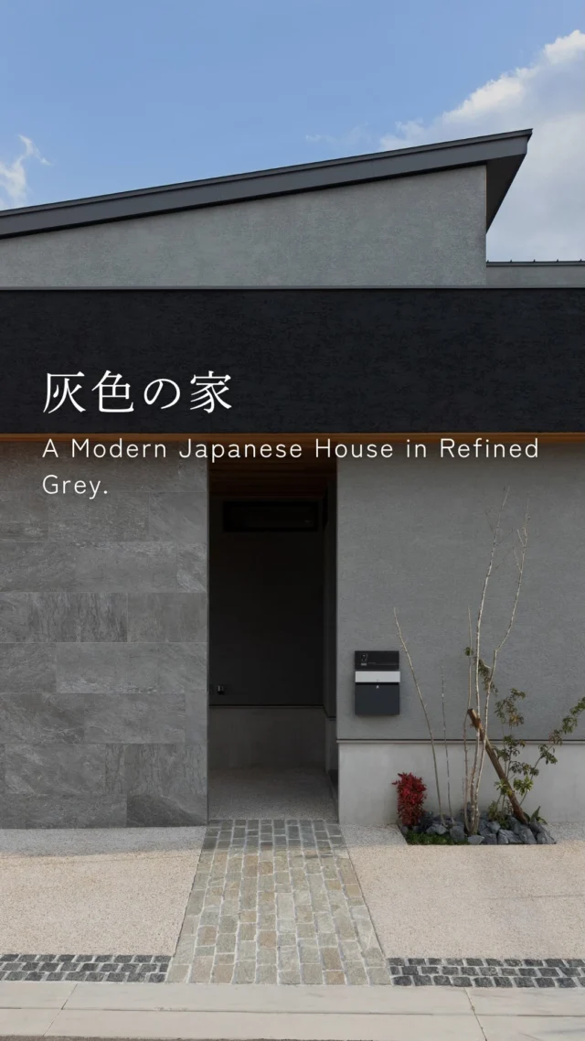 灰色の家

-———————————

つながりをデザインする
My two natures had memory in common.

KAZADESIGNは名古屋市を中心に、⼟地探しから設計・施工まで一貫して⼿がける住宅設計会社です。
“⾃分たちらしさ”と“デザイン性”を両立し、細部まで美意識の行き届いた空間を形にします。

-—————

📍名古屋市を中心に、愛知県内で対応中
📩 モデルハウス見学・施工事例はプロフィールのリンクから

株式会社三晃不動産　KAZA DESIGN
🏢名古屋市中川区戸田五丁目133番地
📞052-301-5252

#KAZADESIGN #カザデザイン #デザイン住宅 #ルームツアー #roomtour