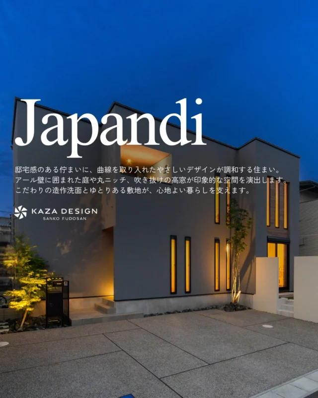 曲線を取り入れたやさしいデザインが調和する住まい

#グレー外観 #高天井 #洗面インテリア

----------------------------------

つながりをデザインする
My two natures had memory in common.

KAZADESIGNは名古屋市を中心に、⼟地探しから設計・施工まで一貫して⼿がける住宅設計会社です。
“⾃分たちらしさ”と“デザイン性”を両立し、細部まで美意識の行き届いた空間を形にします。

----------------

📍名古屋市を中心に、愛知県内で対応中
📩 モデルハウス見学・施工事例はプロフィールのリンクから

株式会社三晃不動産　KAZA DESIGN
🏢名古屋市中川区戸田五丁目133番地
📞052-301-5252

#KAZADESIGN #カザデザイン #名古屋の家づくり
#注文住宅 #デザイン住宅 #モノトーンインテリア
#高性能住宅 #洗練された暮らし #設計事務所と建てる家