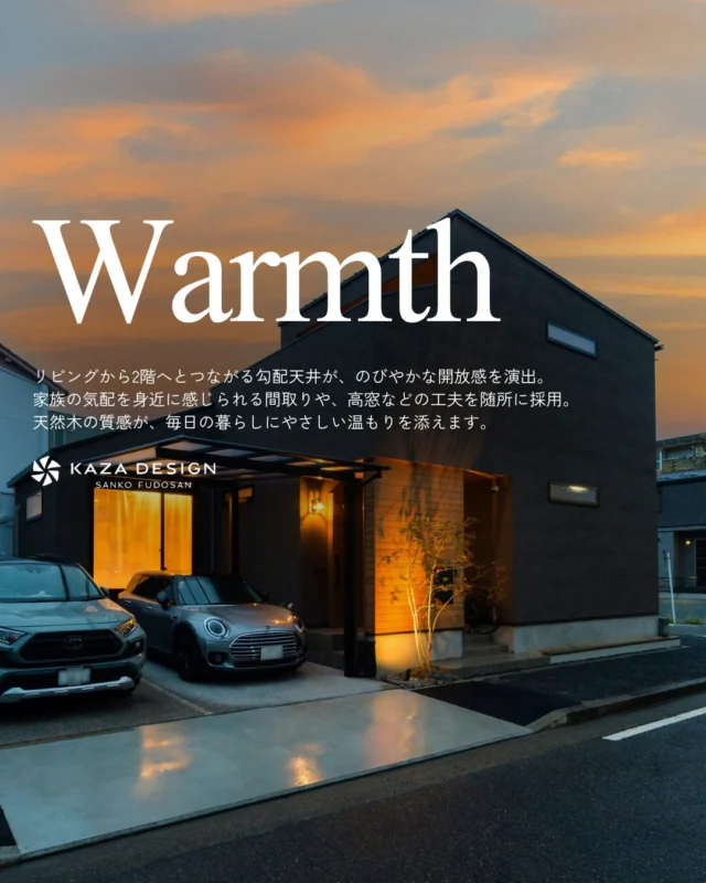 リビングから2階へとつながる勾配天井が、のびやかな開放感を演出

#夜の外観 #吹き抜け #木目天井

----------------------------------

つながりをデザインする
My two natures had memory in common.

KAZADESIGNは名古屋市を中心に、⼟地探しから設計・施工まで一貫して⼿がける住宅設計会社です。
“⾃分たちらしさ”と“デザイン性”を両立し、細部まで美意識の行き届いた空間を形にします。

----------------

📍名古屋市を中心に、愛知県内で対応中
📩 モデルハウス見学・施工事例はプロフィールのリンクから

株式会社三晃不動産　KAZA DESIGN
🏢名古屋市中川区戸田五丁目133番地
📞052-301-5252

#KAZADESIGN #カザデザイン #名古屋の家づくり
#注文住宅 #デザイン住宅 #モノトーンインテリア
#高性能住宅 #洗練された暮らし #設計事務所と建てる家