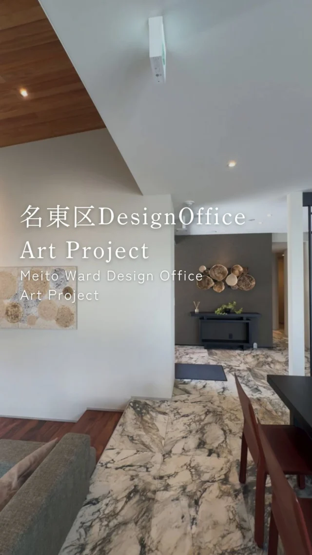 KAZA DESIGNの名東区DesignOfficeは、家づくりの打ち合わせ場所としてだけでなく、どなたでも気軽に立ち寄れる「アートギャラリー」として空間を開放しています。

現在、アートを通じて暮らしを豊かにする「KAZA DESIGN ART PROJECT」の第一弾を開催中です。

私たちがご提案したいのは、ただ絵を鑑賞する時間ではなく、「アートのある暮らし」を想像していただく体験です。
空間の余白、差し込む光、そして家具とのバランス。

「自分の家なら、どこに飾ろう」
そんな視点で空間を巡ることで、何気ない日常を少し豊かにするヒントが見つかるかもしれません。

作品の選び方や、お住まいに合わせた飾り方も、空間づくりのプロとして私たちが一緒に考えます。
ぜひ、お散歩のついでに心地よい空間を体感しにいらしてください。
詳細はホームページをご覧ください。
@kazadesign__

-———————————

つながりをデザインする
My two natures had memory in common.

KAZADESIGNは名古屋市を中心に、⼟地探しから設計・施工まで一貫して⼿がける住宅設計会社です。
“⾃分たちらしさ”と“デザイン性”を両立し、細部まで美意識の行き届いた空間を形にします。

-—————

📍名古屋市を中心に、愛知県内で対応中
📩 モデルハウス見学・施工事例はプロフィールのリンクから

株式会社三晃不動産　KAZA DESIGN
🏢名古屋市中川区戸田五丁目133番地
📞052-301-5252

#KAZADESIGN #カザデザイン #名古屋の家づくり #注文住宅 #デザイン住宅